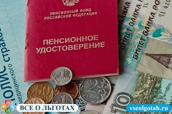 Правила и условия получения