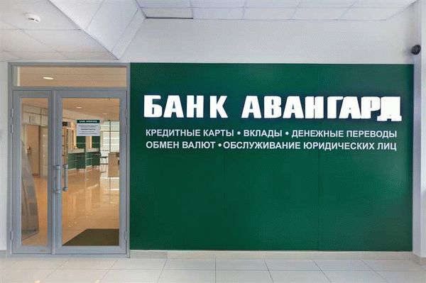 Основные акционеры банка Авангард