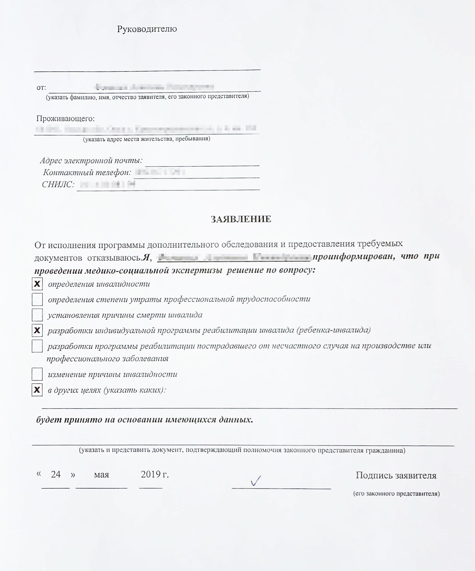 Куда подавать заявление на получение пособия по инвалидности