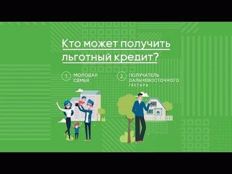 Ипотека для многодетных семей с 3 детьми