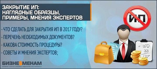 Если осталась дебиторская задолженность