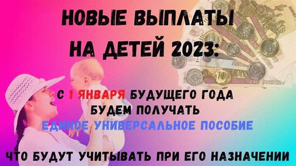 Как не лишиться пособия до 1,5 лет для неработающих