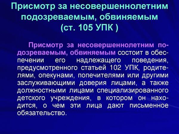 Значение мер уголовно-процессуального принуждения