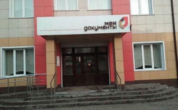 ГБУ МФЦ в Таганроге: адреса и телефоны