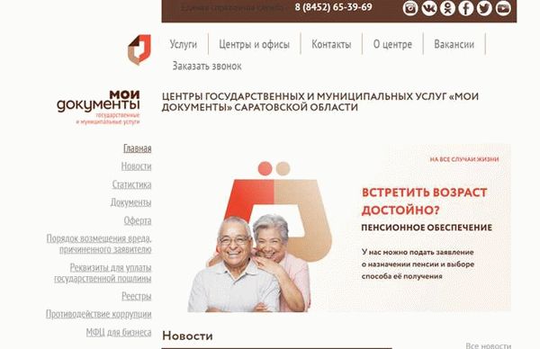 Официальный сайт МФЦ в Березовском