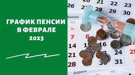 От чего зависит минимальная пенсия в России в 2024 году?