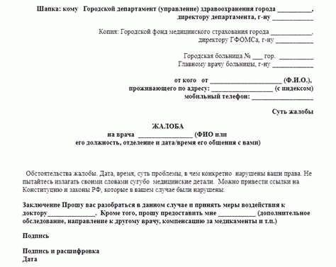 Почему нужно обращаться к Минздраву?