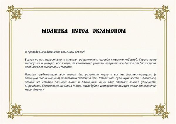 Почему стоит помолиться святой блаженной Матроне Московской перед экзаменами