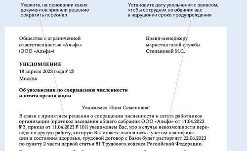 Можно ли продлить двухнедельный срок уведомления?