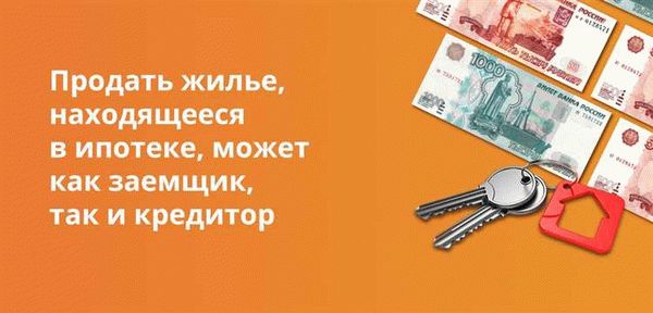 Нужен ли договор в случае сдачи ипотечной квартиры в аренду?