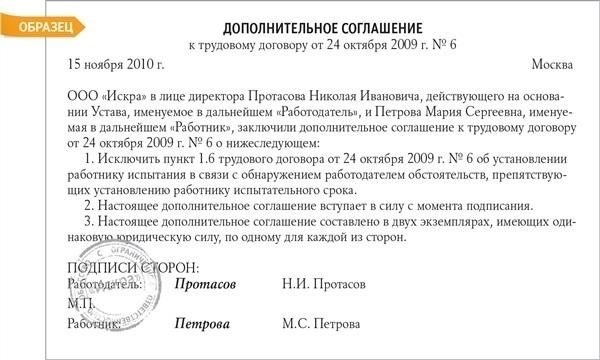 Можно ли уволить беременную сотрудницу по статье 71 за пропуск испытательного срока?