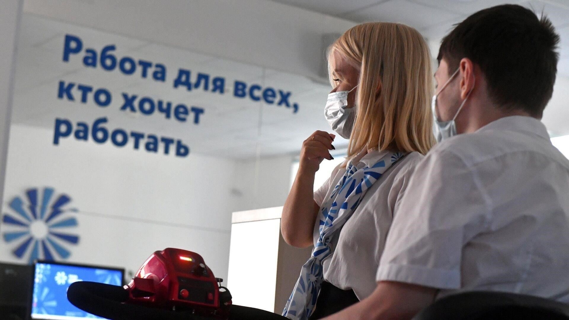 На сайте перейдите в раздел «Служба занятости».