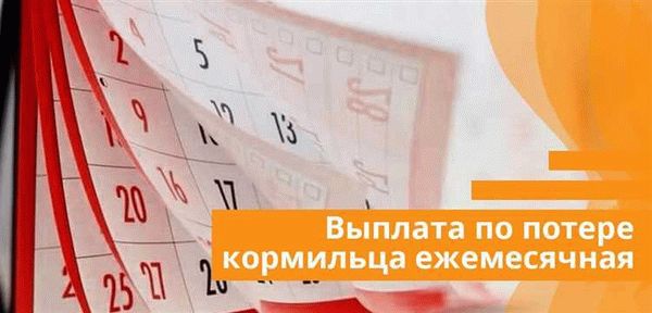 Срочная пенсионная выплата