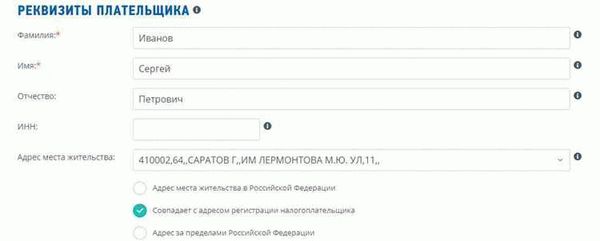 Онлайн-поиск реквизитов по адресу регистрации