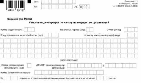 Перечень налогооблагаемых объектов имущества