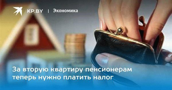 Налог с продажи квартиры после получения наследства или дара