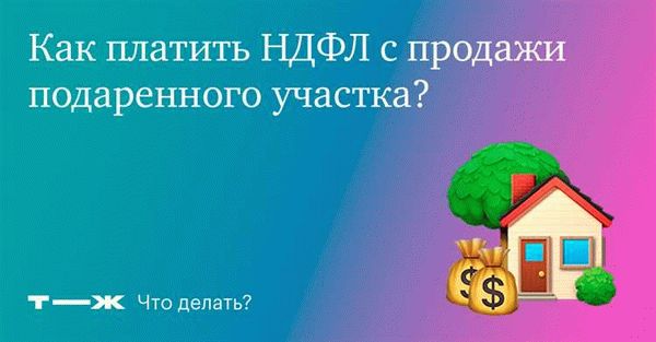 Последствия неуплаты налога при продаже квартиры