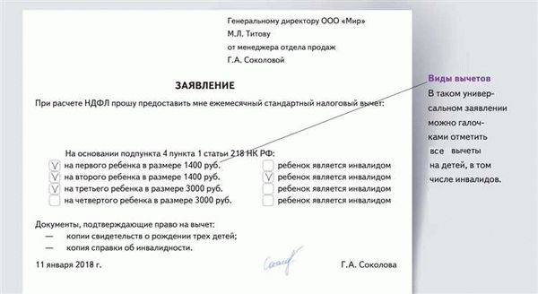 Ограничения и особенности налогового вычета