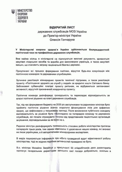 Отправить обращение Президенту в форме электронного документа