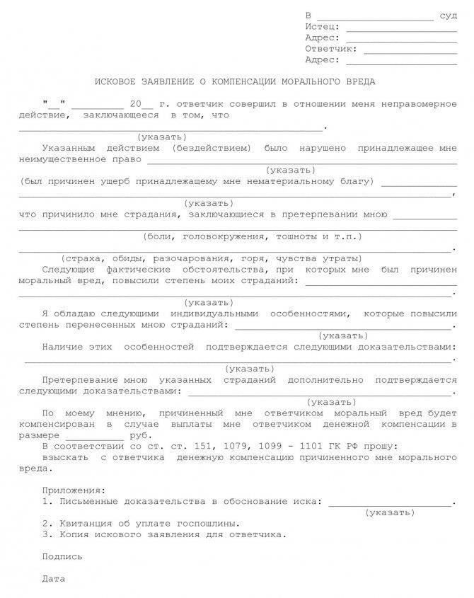 Недавнее постановление Верховного суда об увеличении компенсации морального вреда