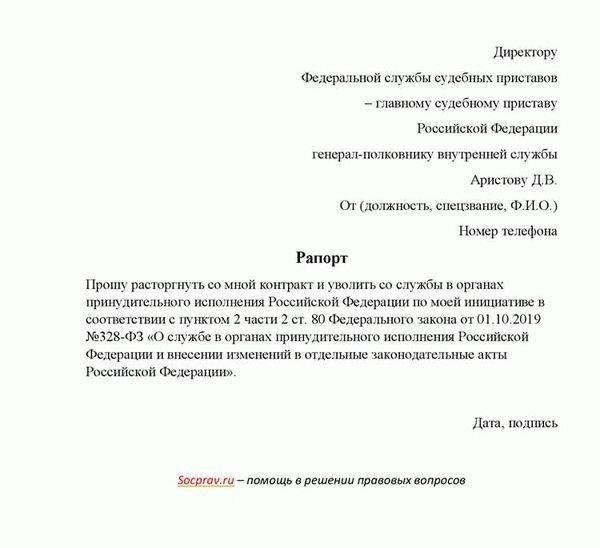 Необходимая документация для подачи заявления на получение надбавки