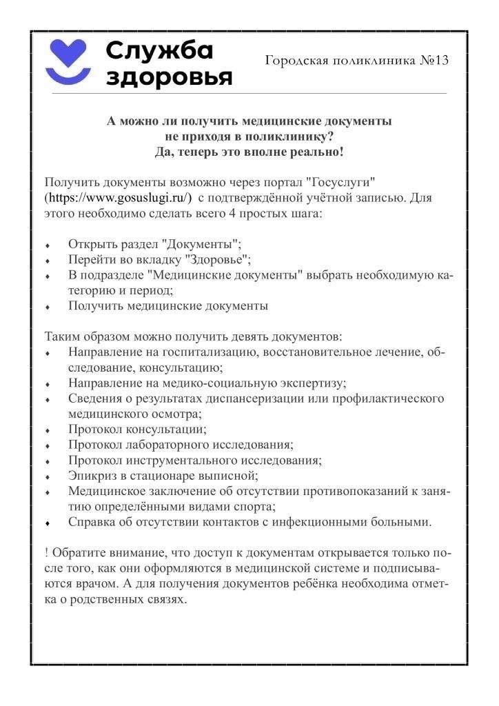 Необходимые документы для доступа к скидкам и услугам для пассажиров с ограниченными возможностями