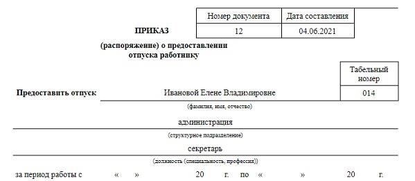 Необходимые документы для оформления выплаты декретного отпуска