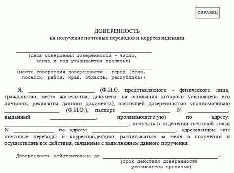 Юридическая ответственность по использованию нотариальной доверенности