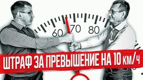 Новые санкции за превышение скорости на 10 км/ч в 2024 году: все, что нужно знать