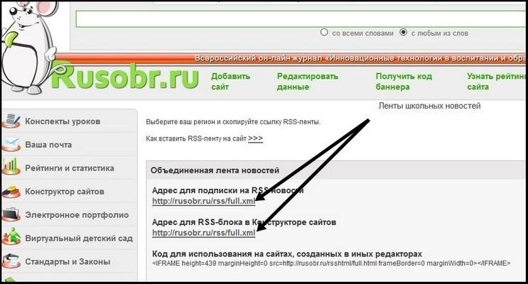 Новостная лента RSS: Доступ к информации в режиме реального времени