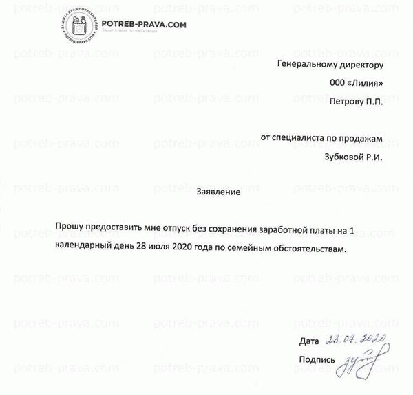  Нюансы применения налоговых вычетов при отпуске без сохранения заработной платы 