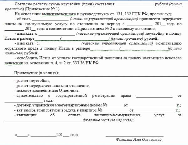 Порядок расчета и перерасчета платы