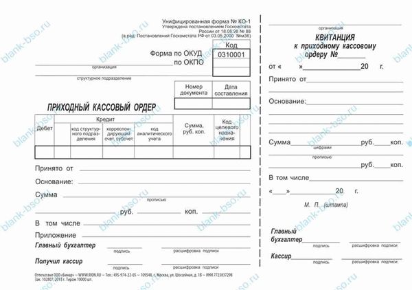 Как сделать или исправить ПКО в 1С