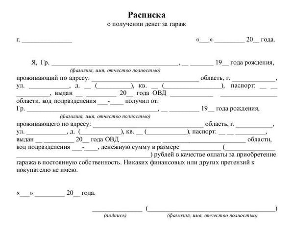 Образец и бланк долговой расписки 2024 года