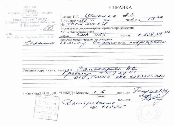 Образец архивной справки о подтверждении трудового стажа