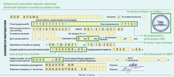 Как работать с электронным больничным