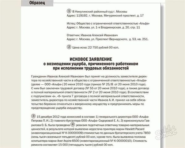 Договор о добровольном возмещении ущерба