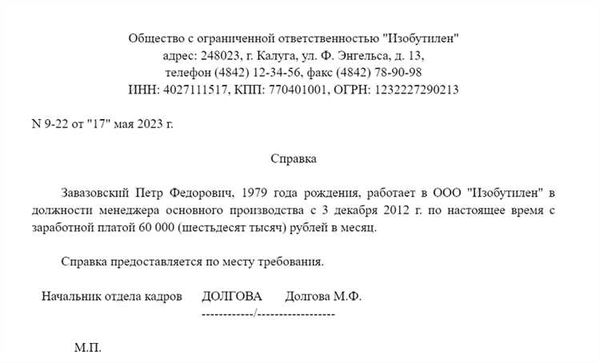 Доверьте оформление справки профессионалам