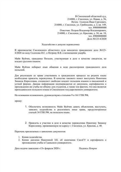 Как правильно выбрать образец, пример или бланк ходатайства?