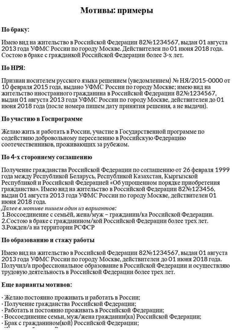 Общие проблемы и вопросы при подаче заявления на гражданство для украинцев, состоящих в браке с россиянами