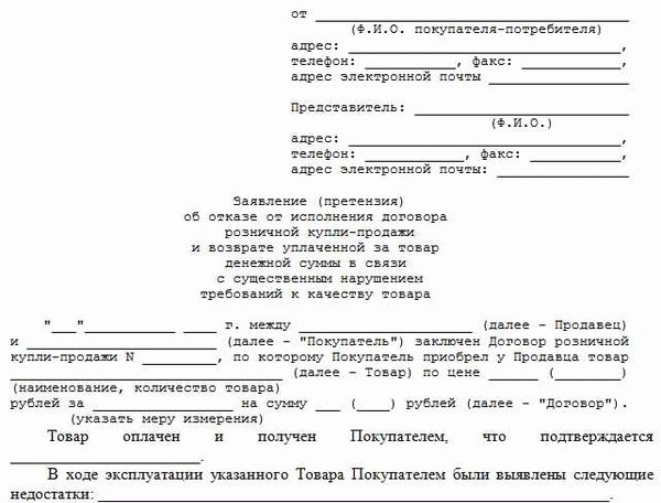 Права потребителя