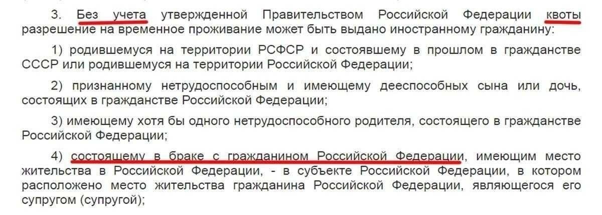 Обзор процесса получения гражданства для украинцев, состоящих в браке с гражданами России