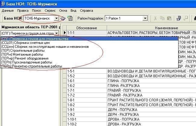Обзор стандарта ФЕР 01-02-132-02 на работы по сносу зданий