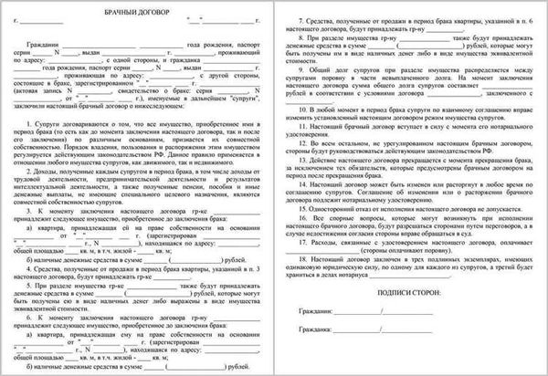Средняя стоимость услуг нотариуса при заключении брачного договора в Москве
