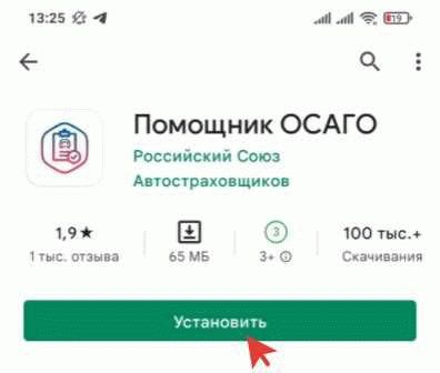 Указание деталей происшествия