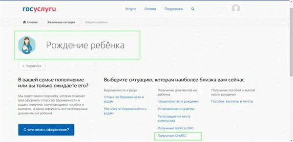 Полезная информация о СНИЛСе и портале Екатеринбурга