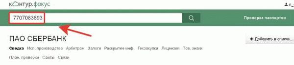 Сервис поиска ОКПО по ИНН на сайте ОКПО.com