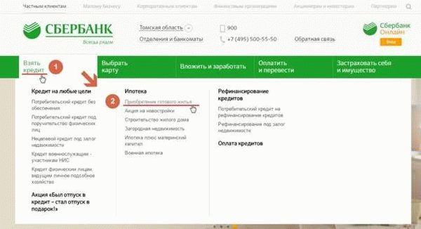 Как подать онлайн-заявку на ипотеку в СберБанке?