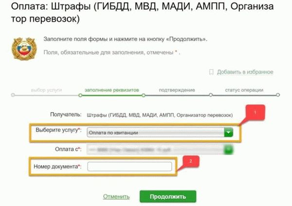 Подготовьте необходимые документы для оплаты