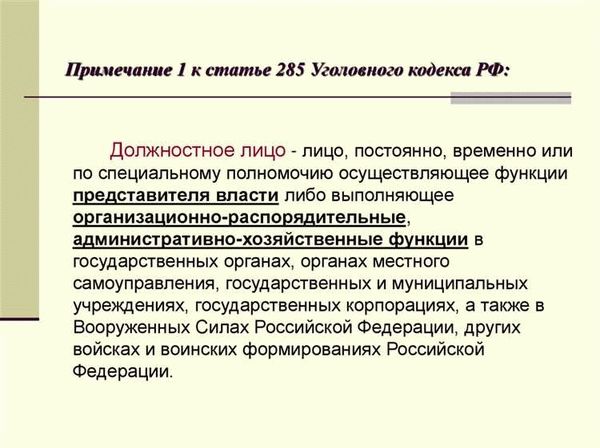 Коррупционное правонарушение в Советском районе